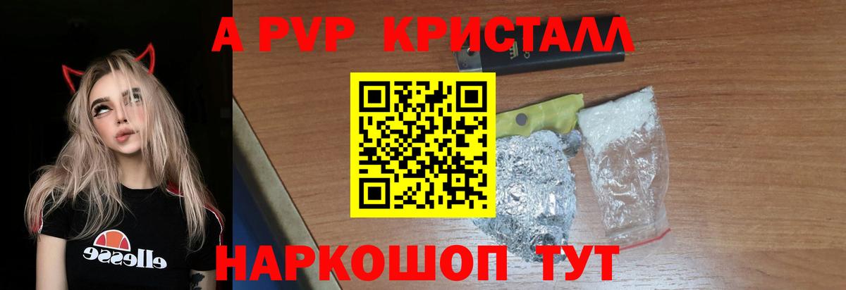 APVP СК  A PVP  Alfa_PVP Соль  Нижнеудинск  Alfa_PVP Соль  Вход с VPN 