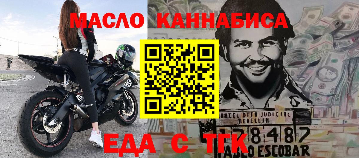 Печенье с ТГК марихуана  Вход с VPN  Нижнеудинск 