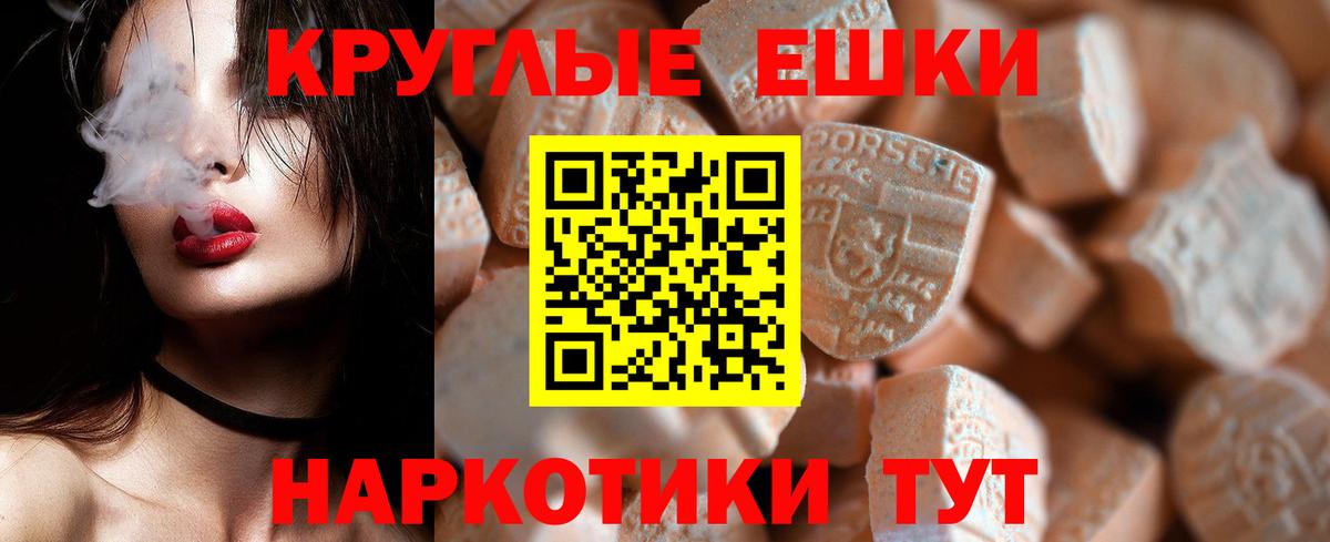 Экстази 280 MDMA Нижнеудинск