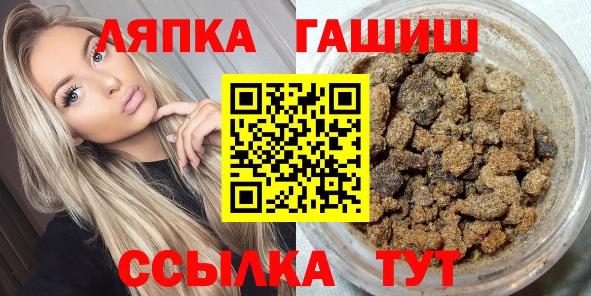 купить   Вход с VPN  Нижнеудинск  ГАШ хэш  Гашиш Cannabis  ГАШИШ 