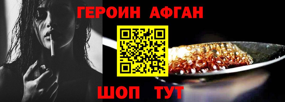 Героин белый  Вход с VPN  Нижнеудинск 