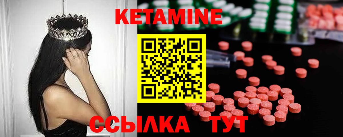 КЕТАМИН VHQ Нижнеудинск