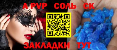 а пвп мука Славянск-на-Кубани