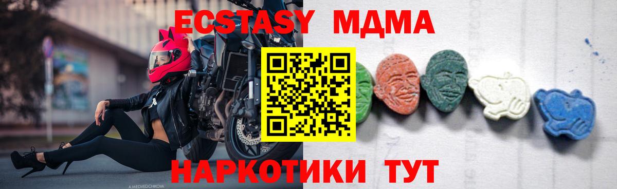 MDMA Molly Нижнеудинск