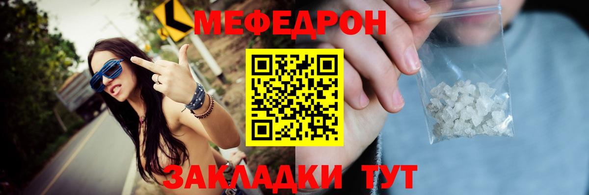 Мефедрон 4 MMC  Мефедрон  Нижнеудинск  Вход с VPN  МЯУ-МЯУ мяу мяу 