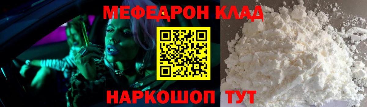 Меф мяу мяу кристаллы Нижнеудинск