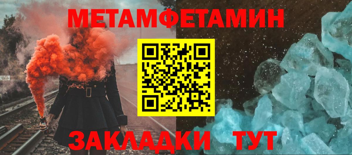 МЕТАМФЕТАМИН Декстрометамфетамин 99.9%  Вход с VPN  Метамфетамин  МЕТАМФЕТАМИН Декстрометамфетамин 99.9%  Нижнеудинск 