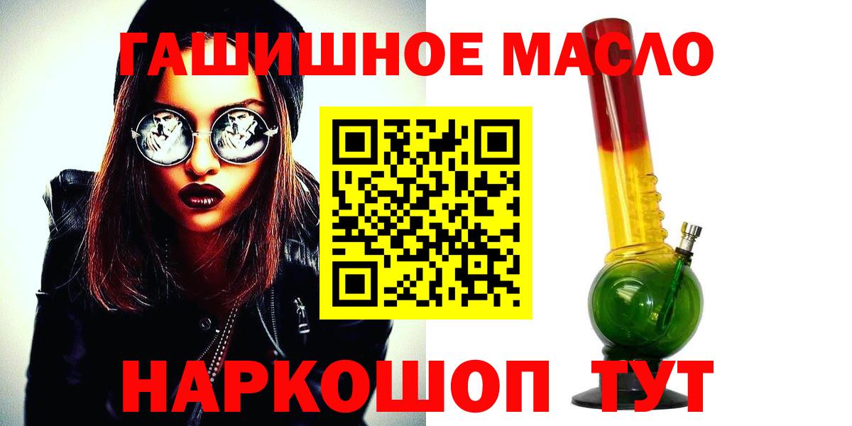 Дистиллят ТГК вейп с тгк  Вход с VPN  Нижнеудинск 