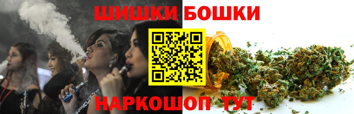 Бошки Шишки White Widow Нижнеудинск